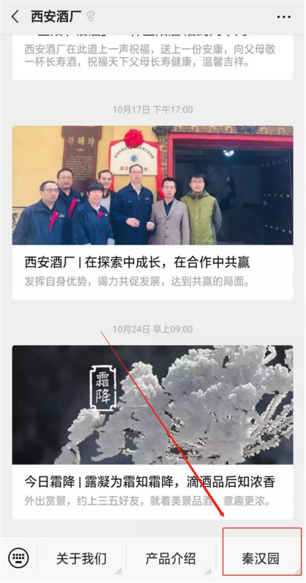 【尋味陜西】西安秦漢酒文化園邀您一起做白酒，品真味！565.jpg