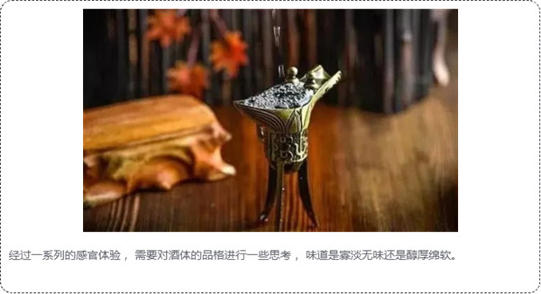 白酒評鑒秘籍，你可能需要收藏624.jpg