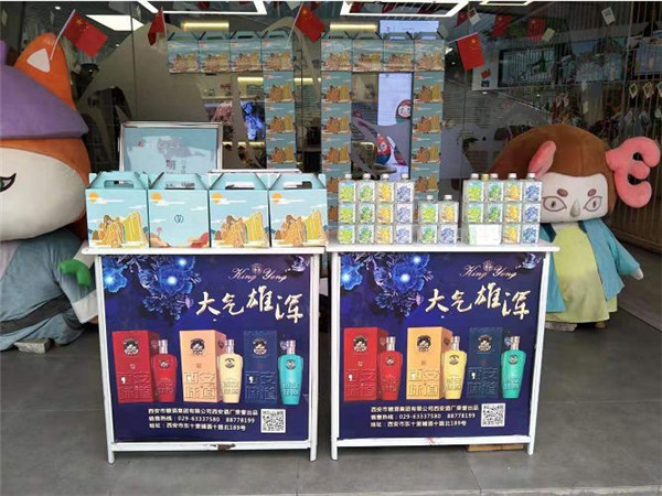 西安酒廠 _ 舉國共同慶華誕，杯酒共賀七十載！46.jpg