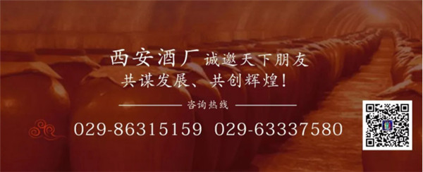 西安酒廠 _ 舉國共同慶華誕，杯酒共賀七十載！214.jpg