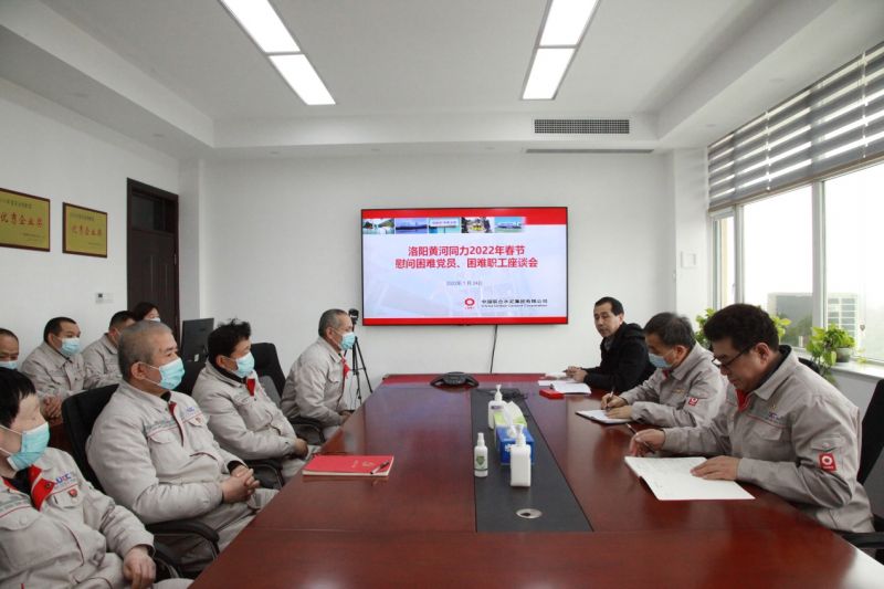 
				   
					洛陽黃河同力、三門峽騰躍同力召開慰問困難黨員、困難職工座談會
				 