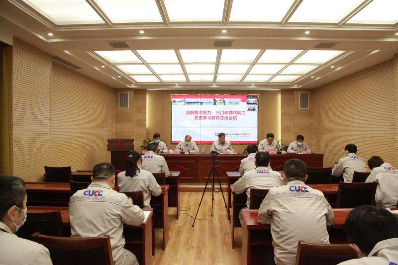 
				   
					洛陽黃河同力、三門峽騰躍同力召開黨史學(xué)習(xí)教育總結(jié)會議
				 